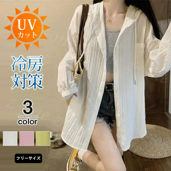 カーディガン 夏 涼感 レディース uvカット 薄手トップス 七分袖 接触冷感 ひんやり 涼しい 紫外線対策 無地 透け感 きれいめ おしゃれ 軽量 オフィス 冷房対策 服 羽織もの 日焼け防止グッズ 大人 50代 40代 30代 20代 ...