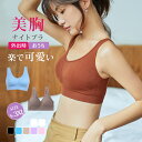【2点まとめ買いで送料無料】ナイトブラ 脇高ブラ 育乳 ブラジャー 補正下着 自胸 育乳ブラ 谷間 脇肉 おやすみブラ バストアップ ノンワイヤー 痛くない