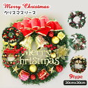 クリスマスリース 花輪 レッド X'MASリース リース 壁飾り リース クリスマス クリスマスアレンジ ドライフラワー プリザーブドフラワー 玄関 おしゃれ ...