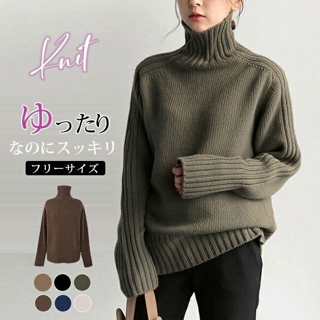 30%OFF!【3,416円!クーポン利用で】 ニット レディース セーター トップス 長袖 柔らかい肌触り 大人 秋 冬 オーバーサイズニット ゆったり おしゃれ 送料無料