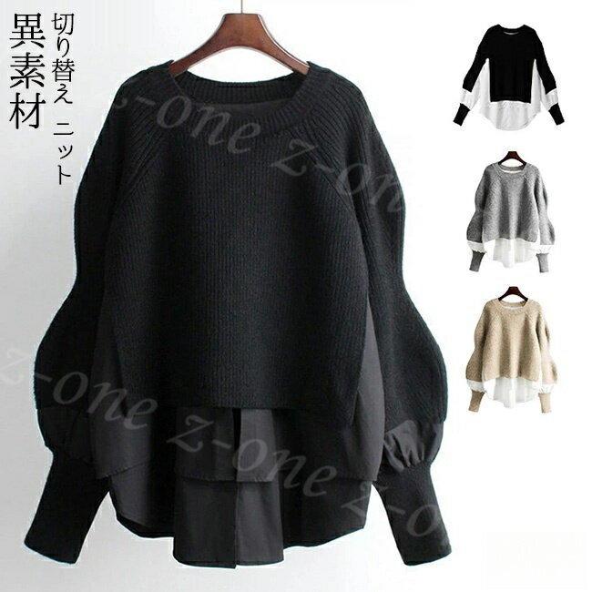 ニット レディース セーター トップス 長袖 柔らかい肌触り 大人 秋 冬 オーバーサイズニット ゆったり おしゃれ 送料無料