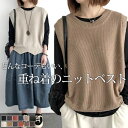 30%OFF!【1点1,393円!2点ご購入&クーポンで】 ニット ベスト レディース ニットベスト 2TYPE スカラップ裾 くるり裾 ニット セーター 新作...