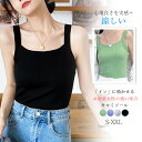 20%OFF!【1点1,350円!2点ご購入&クーポンで】キャミソール タンクトップ レディース インナー 下着 肌着 夏用 重ね着 タンクトップ ス ストレッ...