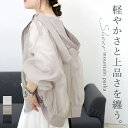 30%OFF!【1点2,625円!2点購入&クーポンで】UVカット パーカー UVパーカー レディース マウンテンパーカー フード付き ジップアップ 春 夏 羽...