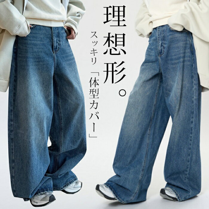 Rakuten - 【1,000円OFFクーポン対象商品】 デニムワイドパンツ ロング丈 ワイドパンツ ガウチョパンツ デニムパンツ 夏新作 長ズボン ポケット カジュアル ロングパンツ ボトムス ゆったりサイズ ぽっちゃり女子 大きいサイズ 体型カバー 着痩せ 美脚 脚長