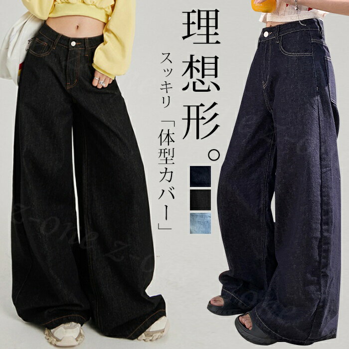 Rakuten - 【1,000円OFFクーポン対象商品】 デニムワイドパンツ ロング丈 ワイドパンツ ガウチョパンツ デニムパンツ 夏新作 夏新作 長ズボン ポケット カジュアル ロングパンツ ボトムス ゆったりサイズ ぽっちゃり女子 大きいサイズ 体型カバー 着痩せ 美脚 脚長