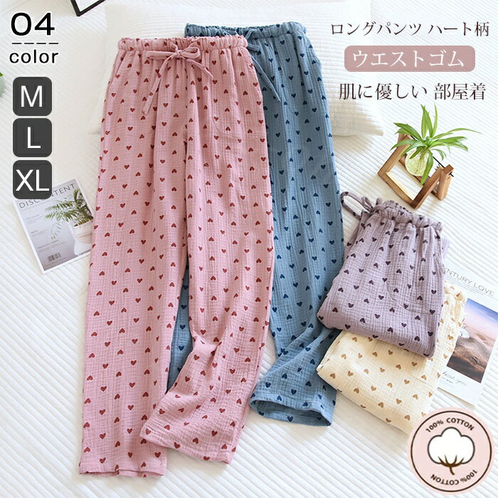 40％OFF！【1点2,514円！2点ご購入&クーポンで】ルームパンツ パンツ パジャマ 新作 レディース ポケッ..