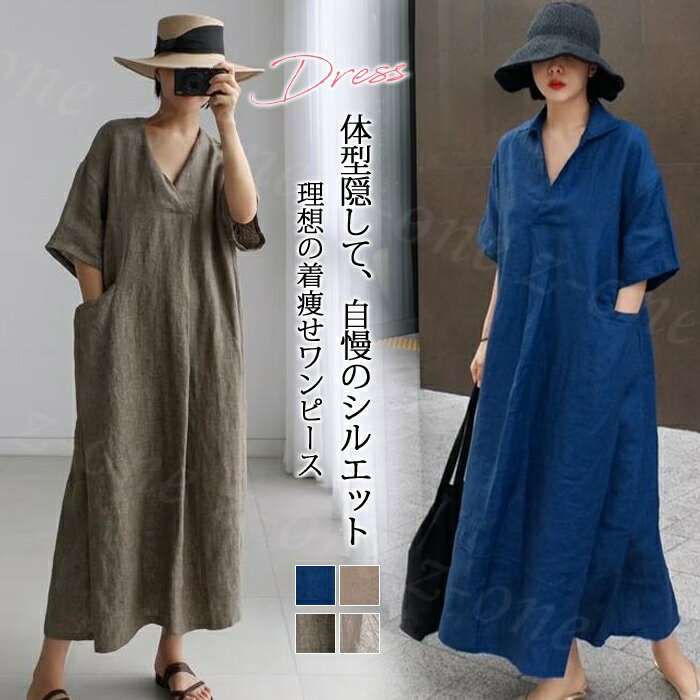 ワンピース レディース ロングワンピース マキシワンピース 新作 マキシワンピ 半袖 Aライン きれいめ ドルマン 無地 体型カバー 大きいサイズ 春 夏 ロングtシャツ