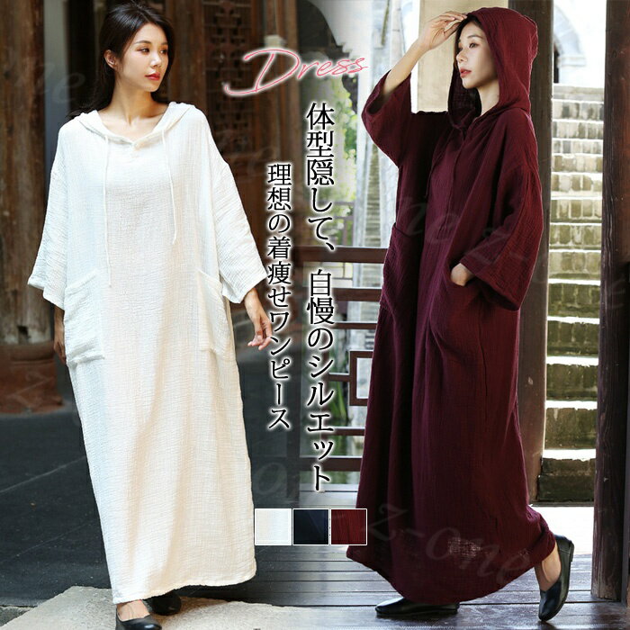 Rakuten - 【1,000円OFFクーポン対象商品】 ワンピース レディース ロングワンピース マキシワンピース 夏新作 マキシワンピ 五分袖 七分袖 Aライン きれいめ ドルマン 無地 体型カバー 大きいサイズ 春 夏 シャツワンピ ロングtシャツ