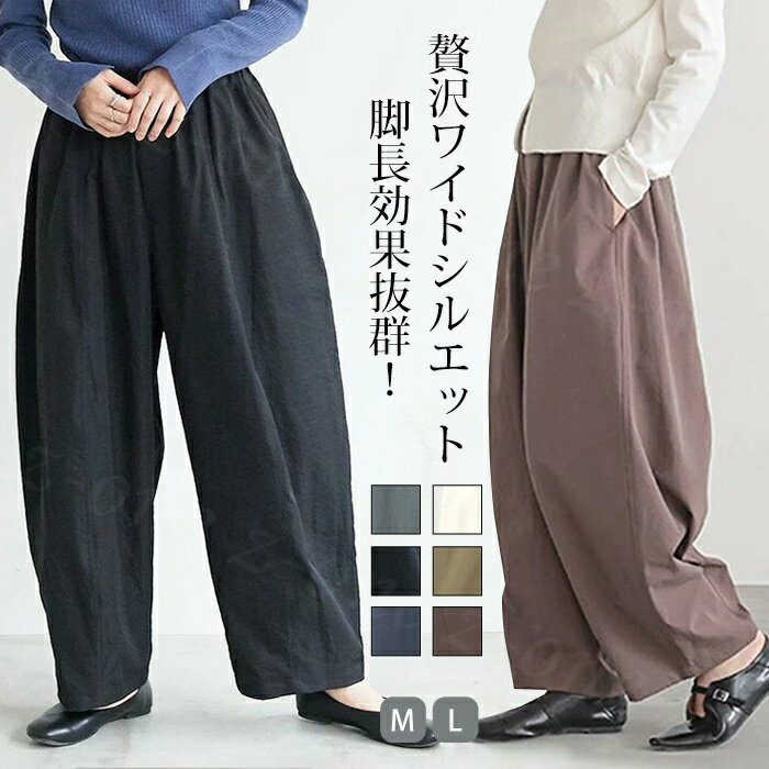 Rakuten - ガウチョパンツ ワイドパンツ 夏新作 脚長見え ロング 吸汗速乾 ハイウエスト レディース ボトムス 無地 ストレッチ パンツ ワイド ゆったり 楽ちん