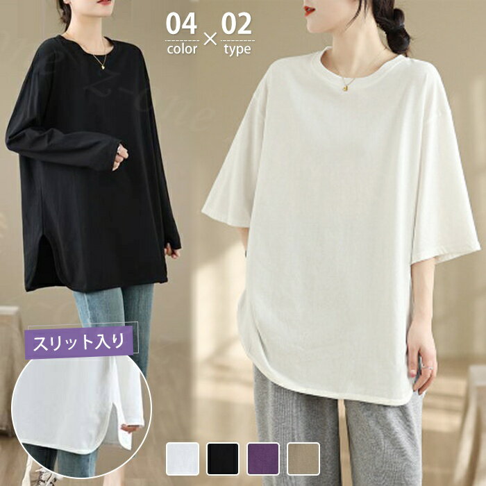 ロングtシャツ半袖＆長袖2タイプレ...