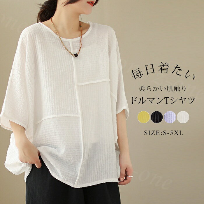 ドルマンTシヤツロングtシャツロン...