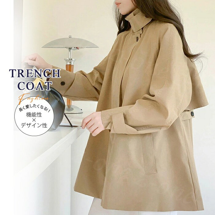 Rakuten - 52%OFF!【期間限定：20,916円→9990円！】トレンチコート 上品 新作 アウター ミドル丈 レディース オーバーサイズ 大きいサイズ アウトドア 切り替え 体型カバー おしゃれ きれいめ ベーシック オフィス ビジネス コート 春秋 秋冬 ギフト 送料無料