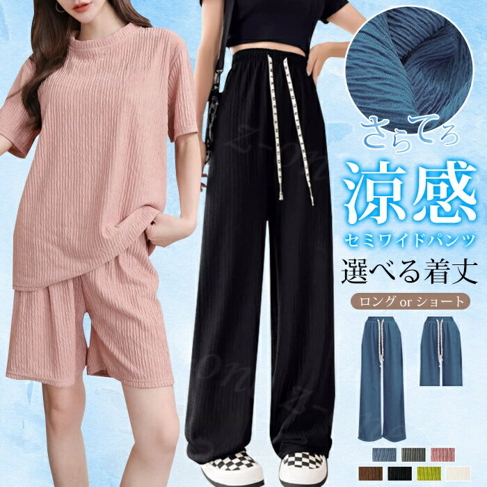 Rakuten - ワイドパンツ レディース プリーツ ロングパンツ 夏新作 ショートパンツ 涼しい ボトムス ゆったり 大きいサイズ ウエストゴム カジュアル 部屋着 ルームウェア ルームパンツ 楽ちん オシャレ 薄手 体型カバー ハイウエスト 抜け感 春 夏