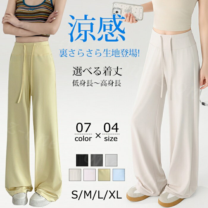 Rakuten - パンツ ワイドパンツ ピンタック ダブルウエスト 夏新作 涼感 ひんやり さらさら 高身長 低身長 美脚 UVカット レディース ロング ワンマイルウェア イージーワイドパンツ ダブルウエスト