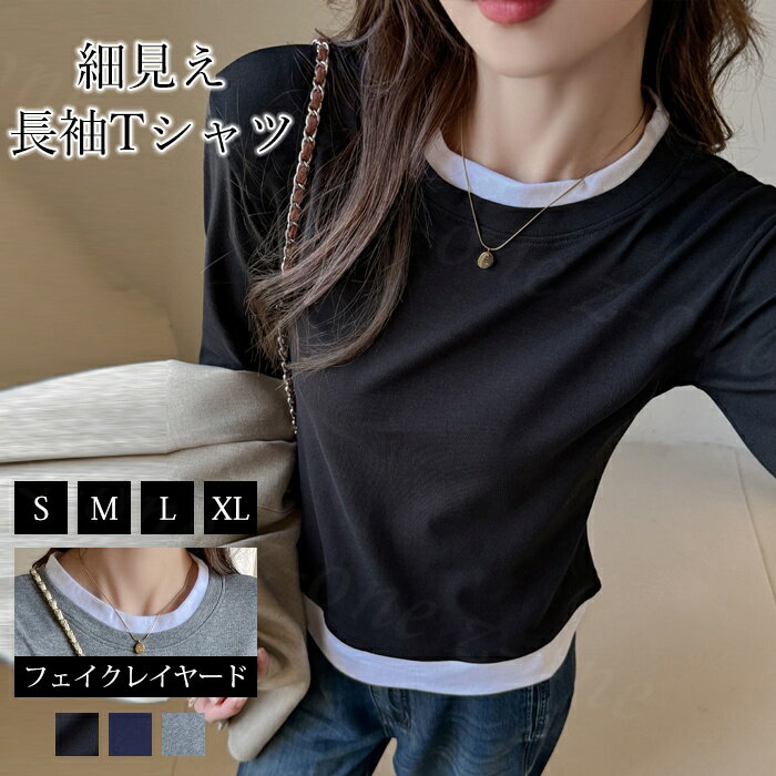Rakuten - Tシャツ 長袖 カットソー 丸ネック パネル カラーブロック フェイクレイヤード ショルダーラインシーム スリム インナー 夏新作 薄手 細見え レディース トップス ロング 体型カバー
