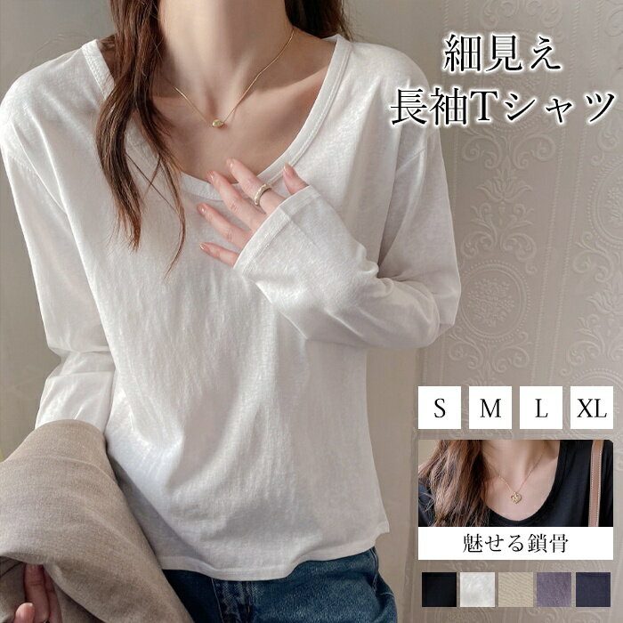 Rakuten - Tシャツ 長袖 カットソー Vネック ショルダーラインシーム スリム インナー 夏新作 薄手 細見え レディース トップス ロング 体型カバー