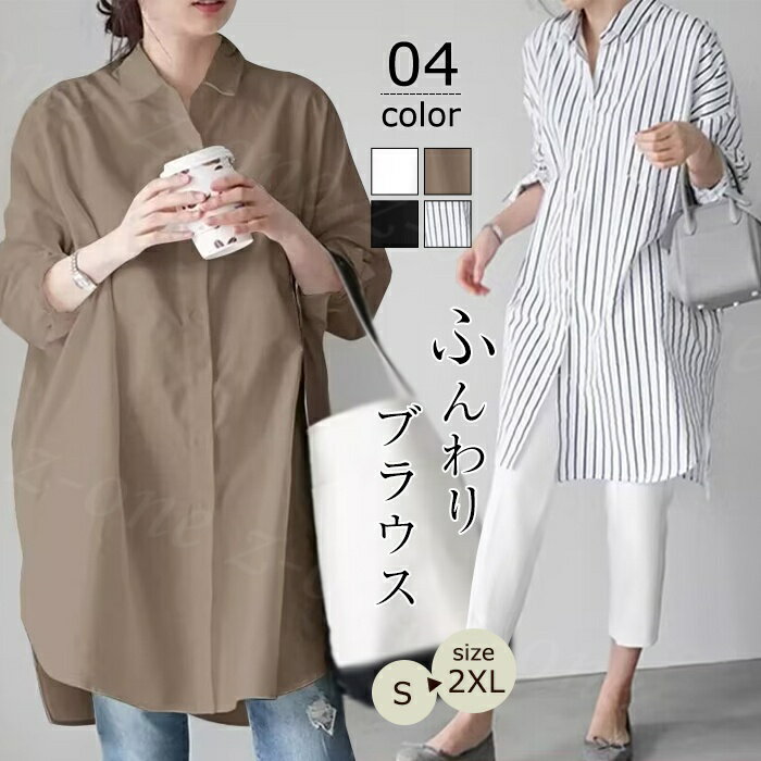 【1,000円OFFクーポン付き⇒2,980円送料無料】ブラウス 新作 長袖 デザインブラウス ボリュームスリーブ 上品 エレガント カジュアル レディース トップス シャツ 個性 ゆったり 体型カバー 通勤 オフィス tブラウス 高見え UVカット楽ちん きれいめ