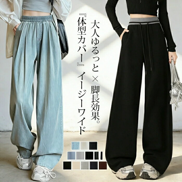 2点購入で500円オフクーポンあり♪ 夏タイプ登場 選べる4タイプ デニムパンツ ワイ...
