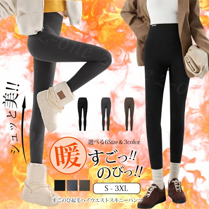 パンツ レディース レギンスパンツ レギパン 裏起毛 冬新作 ボトム 冬 無地 防寒 暖か 裏ボア ボトムス 着圧レギンス ヒート パンツ 引き締め 補正下着 パンツ 冷え取り 冷えとり 冷え性の人 美脚 美尻 秋冬