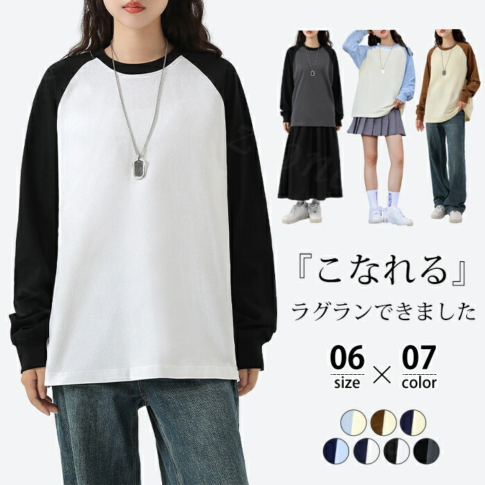 Rakuten - tシャツ レディース 長袖 カットソー 夏新作 送料無料 コットン 綿 ロンT Tシャツ トップス ゆったり ロンT フェイクレイヤード 男女兼用 重ね着風長袖Tシャツ オーバーサイズ ゆったり ロング 体型カバー 通勤 通学 女性 カジュアル