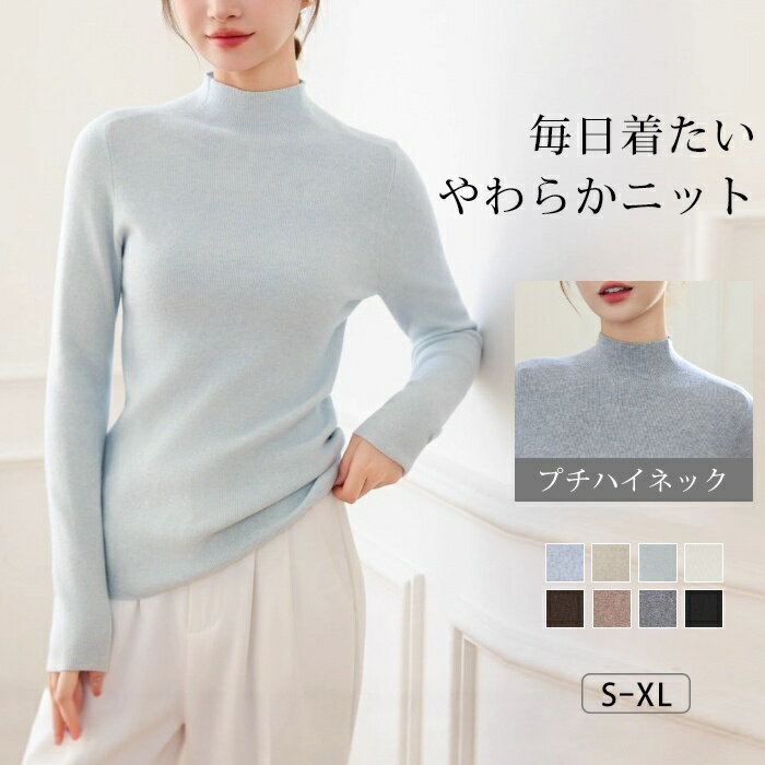 Rakuten - ニットトップス インナー ニット タートルネック 長袖 リブニット レディース 春秋 夏新作 薄手 無地 きれいめ 上品 オフィスカジュアル 大人 セーター
