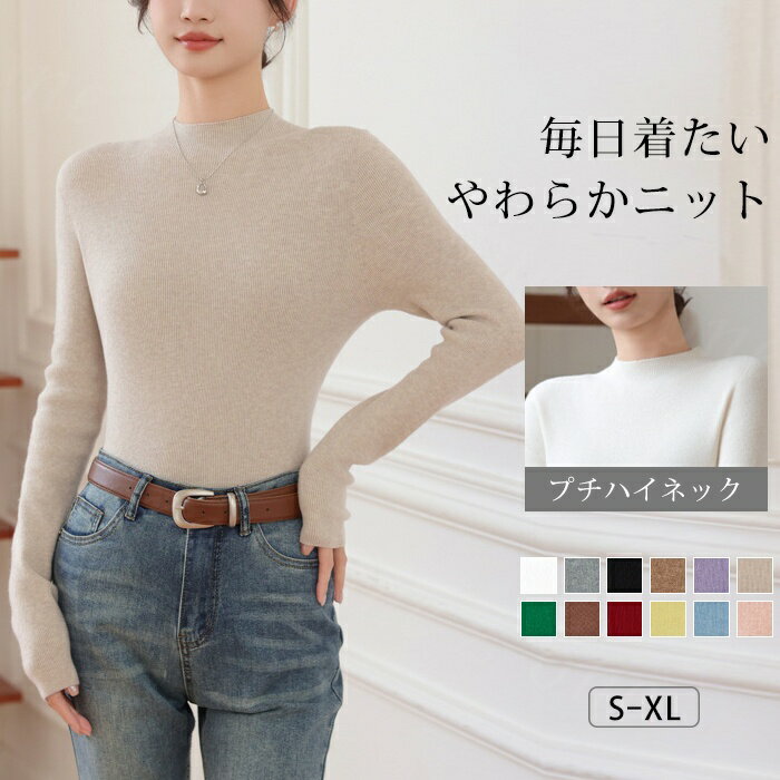 ニットトップス インナー ニット クルーネック 長袖 リブニット レディース 春秋 春新作 薄手 無地 きれいめ 上品 オフィスカジュアル 大人 セーター