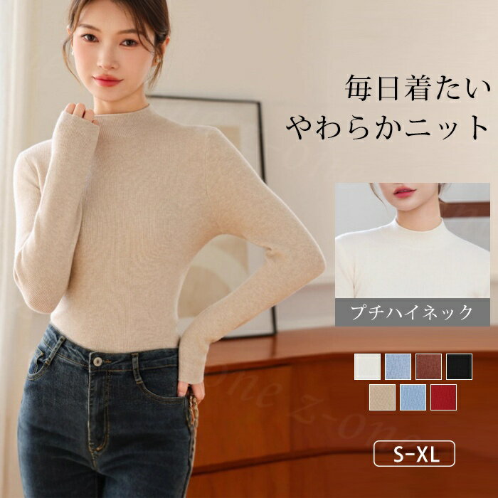 Rakuten - ニットトップス インナー ニット クルーネック 長袖 リブニット レディース 春秋 夏新作 薄手 無地 きれいめ 上品 オフィスカジュアル 大人 セーター