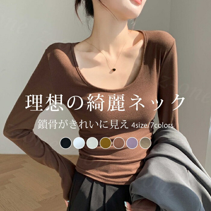 Rakuten - カットソー 長袖 Tシャツ レディース シャツ 微起毛 鎖骨きれい 秋冬 新作 インナー オープンネック スリム見え トップス ファッション プルオーバー カジュアル シンプル 通勤 おしゃれ 着回し