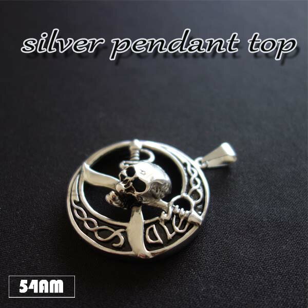 【即日発送】ペンダントトップ　髑髏 スカル　スカル　骸骨　丸型　アクセサリー　ペア　ロック　ワイ..