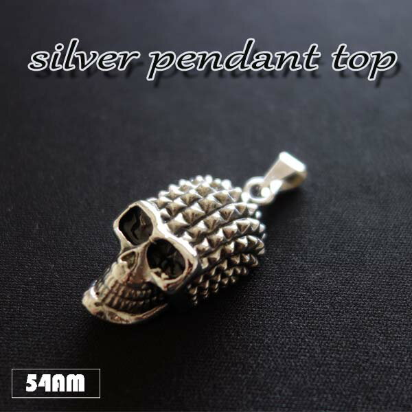 【即日発送】ペンダントトップ　髑髏 スカル　スカル　骸骨　頭部　アクセサリー　ペア　ロック　ワイルド シルバー