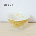 【中古】【未使用】湯呑 5個セット 箱付き