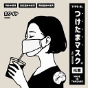 在庫処分特価 旧タイプ 布マスク 日本製 3D 立体マスク 洗える 防菌 防臭 つけたまマスク 飛沫防止 飲食できるマスク 話がしやすいマスク 息がしやすいマスク 長時間つけても快適なマスク オールシーズンOK 蒸れにくいマスク 接客用マスク イベント用マスク 衛生対策 白