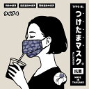 在庫処分特価 旧タイプ 布マスク 日本製 3D 立体マスク 洗える 防菌 防臭 つけたまマスク 飛沫防止 飲食できるマスク 話がしやすいマスク 息がしやすいマスク 長時間つけても快適なマスク オールシーズンOK 蒸れにくいマスク 接客用マスク イベント用マスク 衛生対策 紫