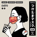 在庫処分特価 旧タイプ 布マスク 日本製 3D 立体マスク 洗える 防菌 防臭 つけたまマスク 飛沫防止 飲食できるマスク 話がしやすいマスク 息がしやすいマスク 長時間つけても快適なマスク オールシーズンOK 蒸れにくいマスク 接客用マスク イベント用 衛生対策 ピンク