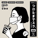 在庫処分特価 旧タイプ 布マスク 日本製 3D 立体マスク 洗える 防菌 防臭 つけたまマスク 飛沫防止 飲食できるマスク 話がしやすいマスク 息がしやすいマスク 長時間つけても快適なマスク オールシーズンOK 蒸れにくいマスク 接客用マスク イベント用 衛生対策 白 無地