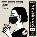 在庫処分特価 旧タイプ 布マスク 日本製 3D 立体マスク 洗える 防菌 防臭 つけたまマスク 飛沫防止 飲食できるマスク 話がしやすいマスク 息がしやすいマスク 長時間つけても快適なマスク オールシーズンOK 蒸れにくいマスク 接客用マスク イベント用 衛生対策 黒 無地