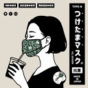 在庫処分特価 旧タイプ 布マスク 日本製 3D 立体マスク 洗える 防菌 防臭 つけたまマスク 飛沫防止 飲食できるマスク 話がしやすいマスク 息がしやすい 長時間つけても快適 オールシーズンOK 蒸れにくいマスク 接客用 イベント用 衛生対策 和柄 緑唐草 萱 獅子舞 猫