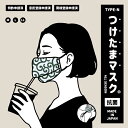 在庫処分特価 旧タイプ 布マスク 日本製 3D 立体マスク 洗える 防菌 防臭 つけたまマスク 飛沫防止 飲食できるマスク 話がしやすいマスク 息がしやすい 長時間つけても快適 オールシーズンOK 蒸れにくいマスク 接客用マスク イベント用 衛生対策 和柄 白唐草 萱 獅子舞