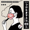 在庫処分特価 旧タイプ 布マスク 日本製 3D 立体マスク 洗える 防菌 防臭 つけたまマスク 飛沫防止 飲食できるマスク 話がしやすいマスク 息がしやすい 長時間つけても快適 オールシーズンOK 蒸れにくい 接客用マスク イベント用 衛生対策 和柄 着物 和装 お花 冠婚葬祭