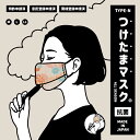 在庫処分特価 旧タイプ 布マスク 日本製 3D 立体マスク 洗える 防菌 防臭 つけたまマスク 飛沫防止 飲食できるマスク 話がしやすいマスク 息がしやすい 長時間つけても快適 オールシーズンOK 蒸れにくい 接客用マスク イベント用 衛生対策 和柄 着物 和装 お花 冠婚葬祭