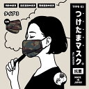 在庫処分特価 旧タイプ 布マスク 日本製 3D 立体マスク 洗える 防菌 防臭 つけたまマスク 飛沫防止 飲食できるマスク 話がしやすいマスク 息がしやすい 長時間つけても快適 オールシーズンOK 蒸れにくいマスク 接客用マスク イベント用 衛生対策 迷彩柄 猫 グリーン 緑