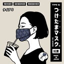 在庫処分特価 旧タイプ 布マスク 日本製 3D 立体マスク 洗える 防菌 防臭 つけたまマスク 飛沫防止 飲食できるマスク 話がしやすいマスク 息がしやすい 長時間つけても快適 オールシーズンOK 蒸れにくいマスク 接客用マスク イベント用 衛生対策 和柄麻の葉 和柄