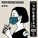 在庫処分特価 旧タイプ 布マスク 日本製 3D 立体マスク 洗える 防菌 防臭 つけたまマスク 飛沫防止 飲食できるマスク 話がしやすいマスク 息がしやすい 長時間つけても快適 オールシーズンOK 蒸れにくいマスク 接客用マスク イベント用 衛生対策 青 グラデーション