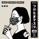 在庫処分特価 旧タイプ 布マスク 日本製 3D 立体マスク 洗える 防菌 防臭 つけたまマスク 飛沫防止 飲食できるマスク 話がしやすいマスク 息がしやすい 長時間つけても快適 オールシーズンOK 蒸れにくいマスク 接客用マスク イベント用 衛生対策 青 紺 小花