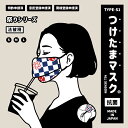 在庫処分特価 旧タイプ 布マスク 日本製 3D 立体マスク 洗える 防菌 防臭 つけたまマスク 飛沫防止 飲食できるマスク 話がしやすい 息がしやすい 長時間つけても快適 オールシーズンOK 蒸れにくい 接客用 イベント用 衛生対策 祭り柄 鶴 着物 和柄 お祝い 結婚式 和柄 紺