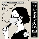 在庫処分特価 旧タイプ 布マスク 日本製 3D 立体マスク 洗える 防菌 防臭 つけたまマスク 飛沫防止 飲食できるマスク 話がしやすいマスク 息がしやすい 長時間つけても快適 オールシーズンOK 蒸れにくいマスク 接客用マスク イベント用 衛生対策 無地 白