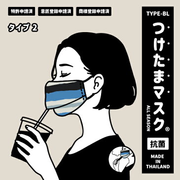 布マスク 熱中症予防 夏用 快適 洗える メンズ 女性 大きめ つけたまマスク 飛沫防止 TYPE-BL 青黒白ボーター MASK-BL42 oracha