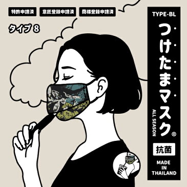 布マスク 熱中症予防 夏用 快適 洗える メンズ 女性 大きめ つけたまマスク 飛沫防止 TYPE-BL 黒と葉 MASK-BL48 oracha