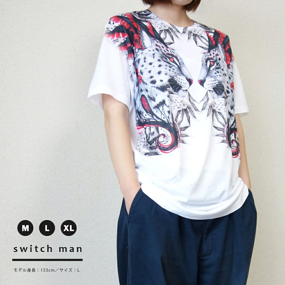 SALE品　【即日発送】ユニセックス 白シャツ ゆったり かっこいい インパクト大　アートTシャツ　ヒョウ　2匹　ワイルド Tシャツ（switchman） STMTSHIRT1 C-DIRECT z-port-10030347 oracha サンプル画像3